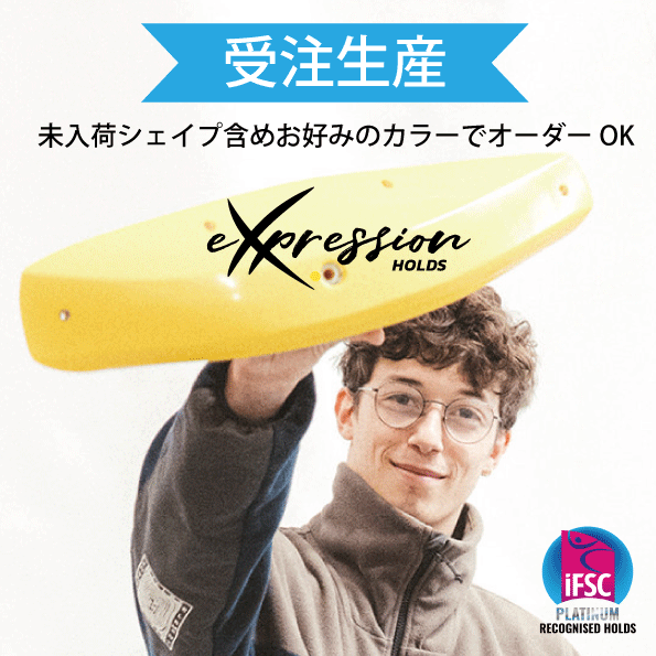 受注生産_eXpression_ホールド