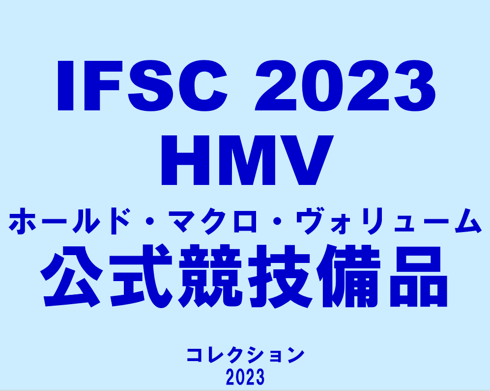 IFSC 2023